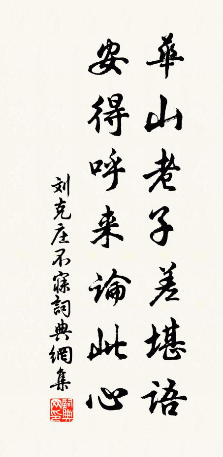 櫟墟迷鄭鄙，騩路隔軒游 詩詞名句