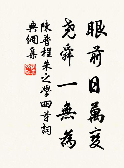 惜別愁分,凝暗有淚,總寄陽關句 詩詞名句