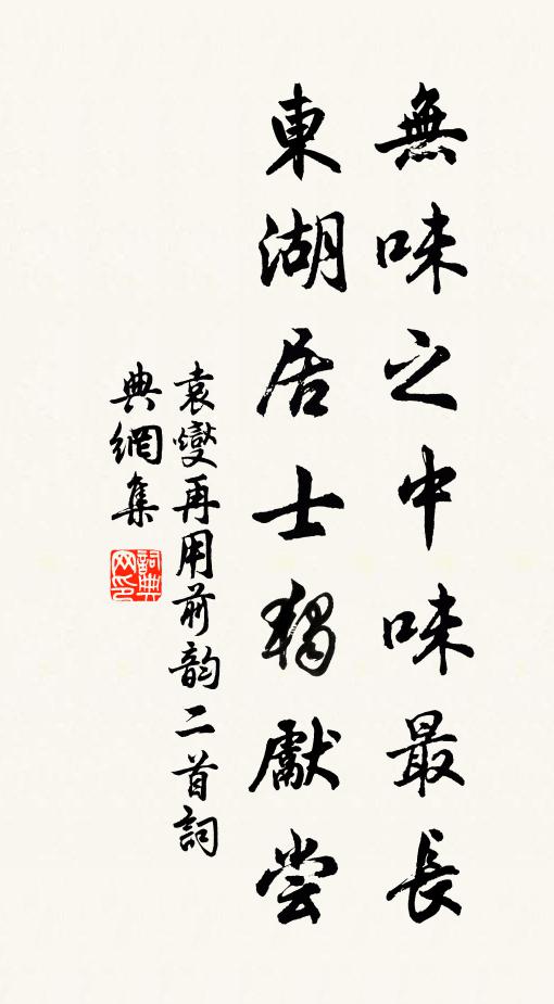 至狂而聖至愚神,天命何私與物均 詩詞名句