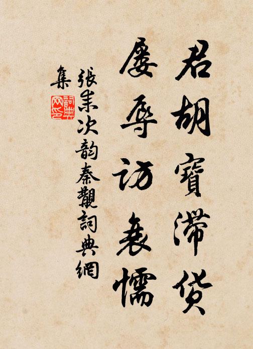 異日三丹結正，攜雲卻訪瀛洲 詩詞名句