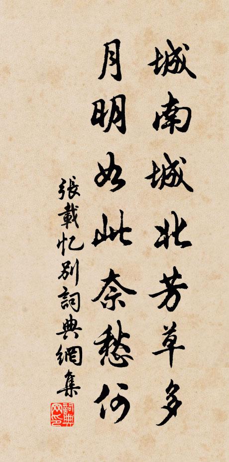 一隨采折去,永與江湖乖 詩詞名句