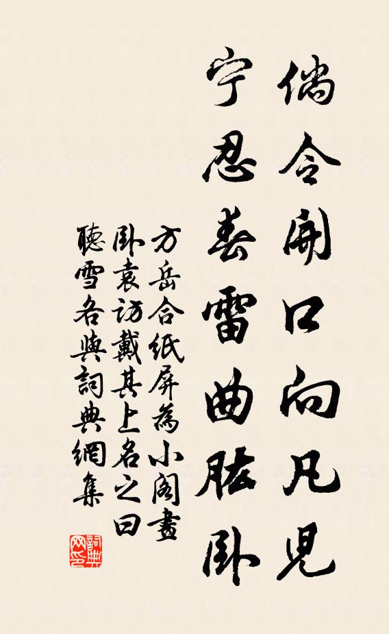 猵獺游渚隅，葭蘆生漘湄 詩詞名句