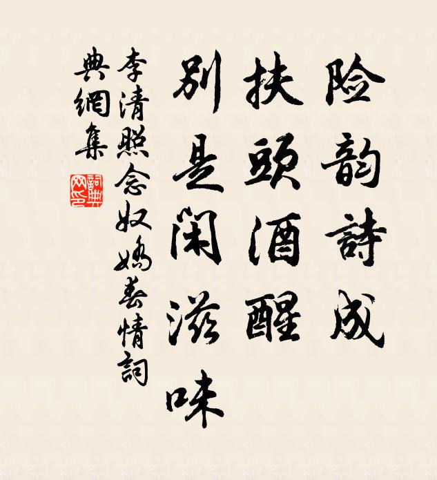 隻影年深，也作關山別 詩詞名句