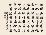 定風波原文_定風波的賞析_古詩文