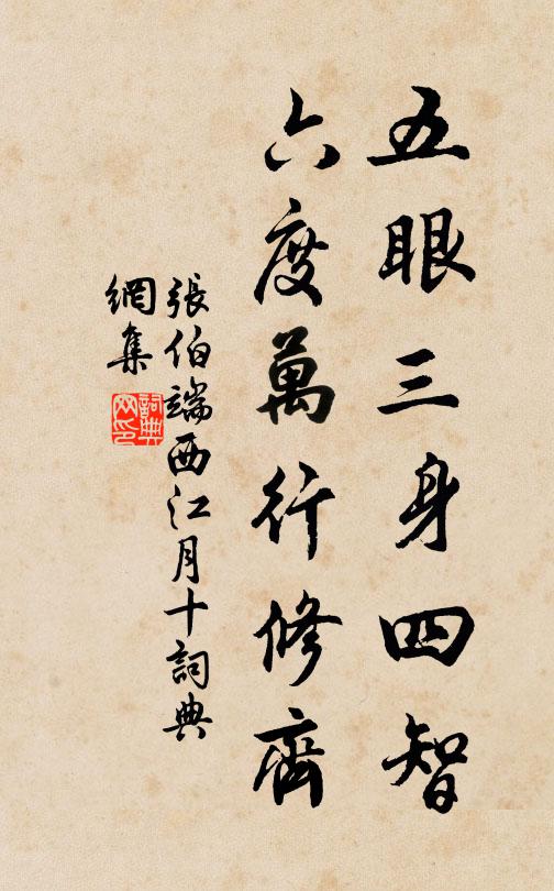 此時鄉曲會，異日廟堂身 詩詞名句