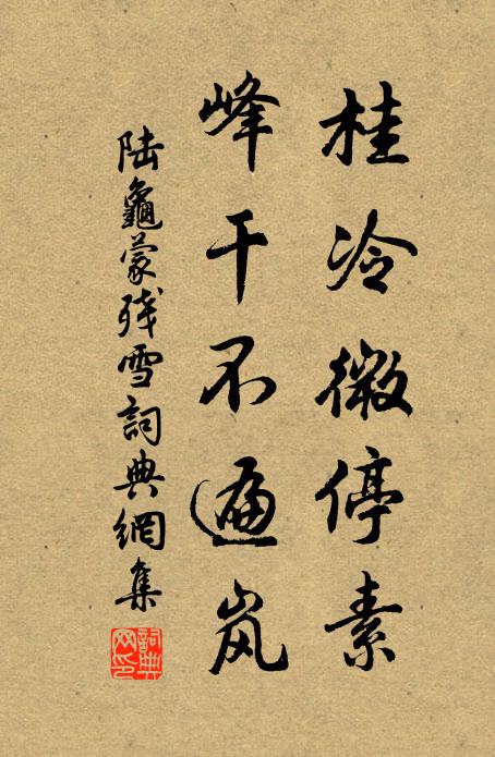 麒麟背上石文裂，虬龍鱗下紅枝折 詩詞名句