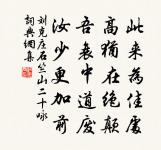 冬日長安感志寄獻虢州崔郎中二十韻原文_冬日長安感志寄獻虢州崔郎中二十韻的賞析_古詩文