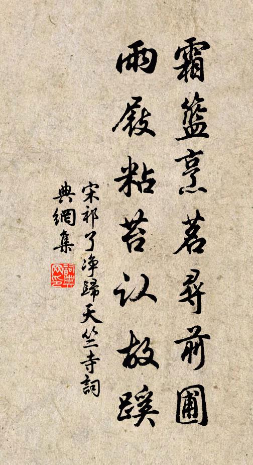 聳天關兮倒景台，鯊顥氣兮軼囂埃 詩詞名句