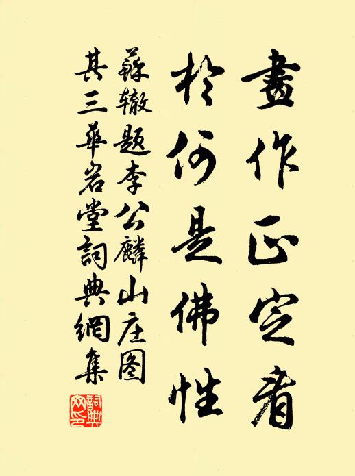 還歸布山隱，興入天雲高 詩詞名句