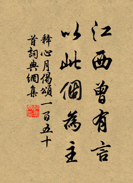 昔帝御中原,守國用三策 詩詞名句