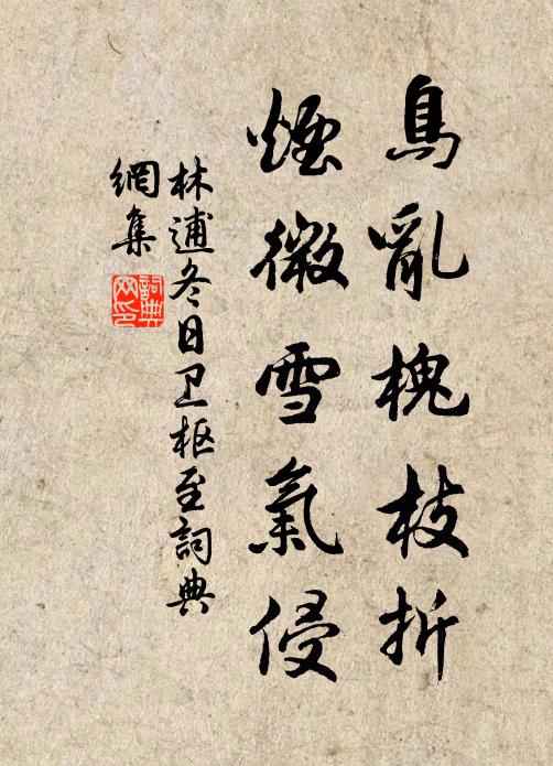 返照回光，存神絕念，直下承當莫外尋 詩詞名句