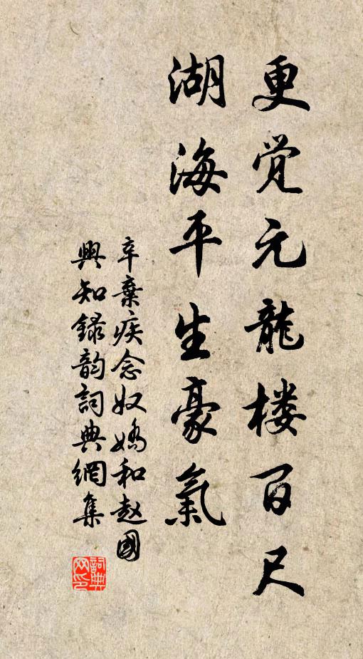 奈年華又晚,縈絆游蜂,絮飛晴雪 詩詞名句