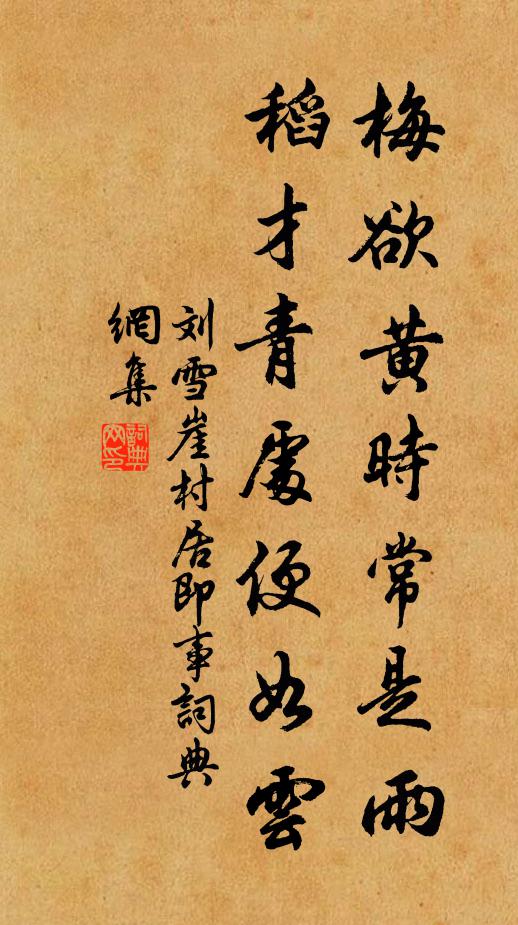 剖符舒子國，蠟屐皖公台 詩詞名句