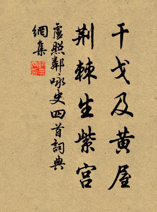 不容兒輩妄談兵，鎮物何妨一矯情 詩詞名句