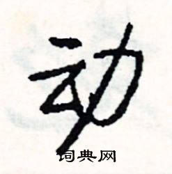 榷組詞_榷字怎么組詞_榷組詞有哪些_帶榷字的詞語
