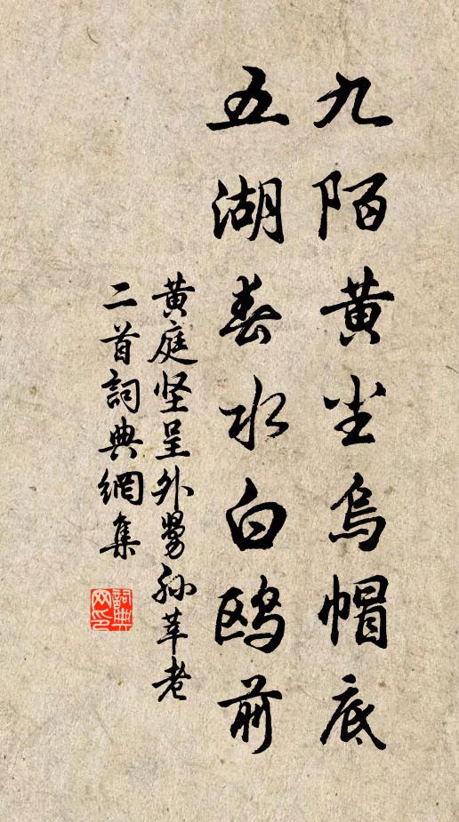 時人不為,玉峰三秀,塵緣難斷 詩詞名句
