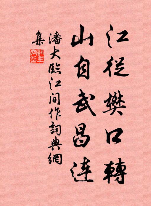 霜凝雪沍,正斗標臨醜,三陽將近 詩詞名句
