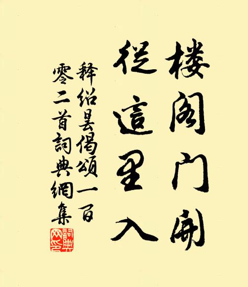 寸心似火頻求薦,兩鬢如霜始息機 詩詞名句