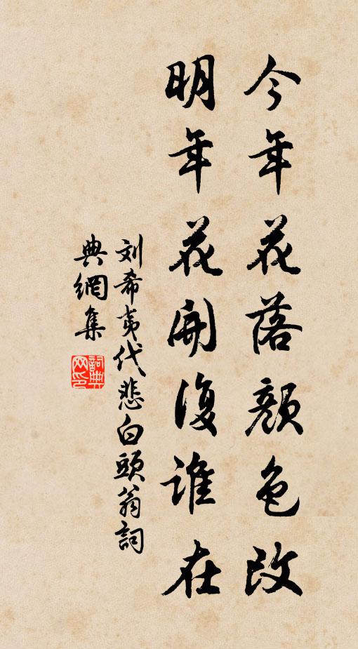 吹噓成踴躍,芻狗忌撤祭 詩詞名句