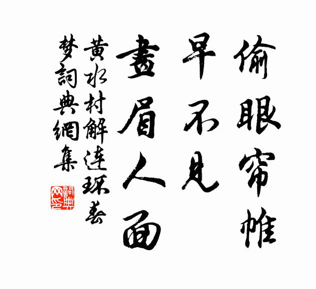 苕溪道所見，有宅非他揚 詩詞名句