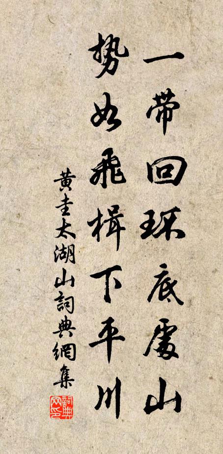 行止每依人，人皆笑我拙 詩詞名句