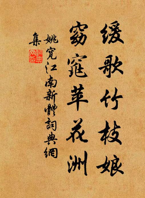 契闊幸平安,婚嫁須纓珥 詩詞名句