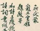 顏真卿行書書法作品欣賞_顏真卿行書字帖(第22頁)_書法字典