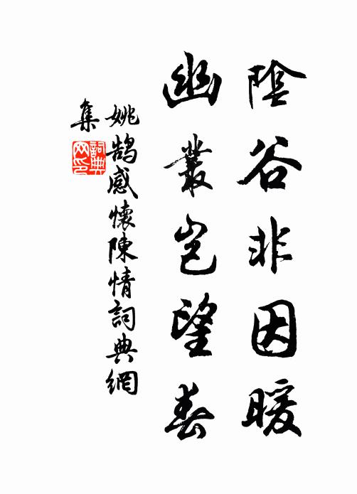 年來幽障滅烽燧，梯航航里來夷戎 詩詞名句