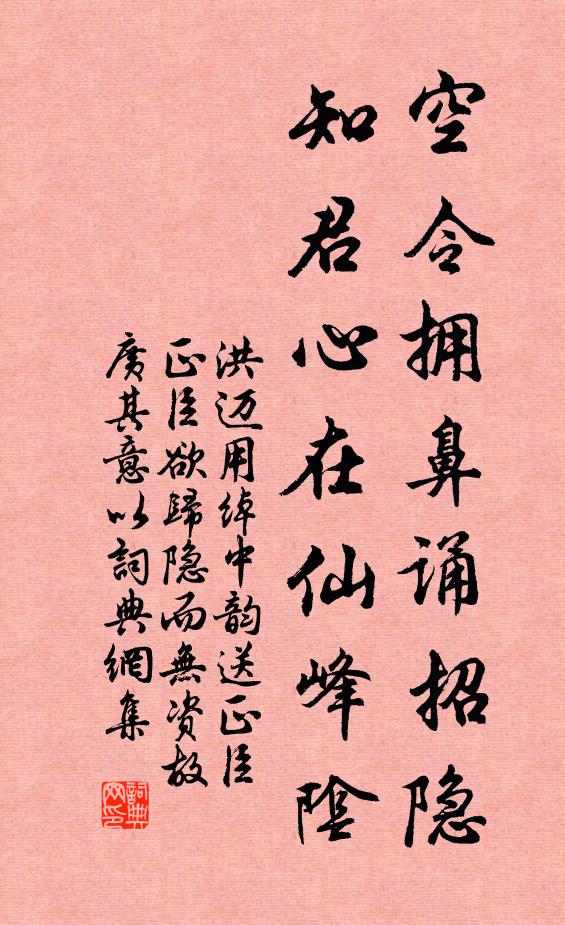 逍遙八極片雲浮,所過名山不久留 詩詞名句