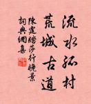 臨砌影,寒香亂、凍梅藏韻。 詩詞名句