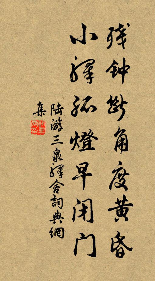 一杯見罰兒酹卮,亟鞭風馭還瑤池 詩詞名句