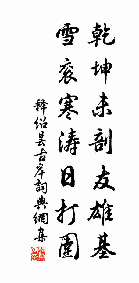 不逐黃花候秋節,笑看殷葉隕風霜 詩詞名句