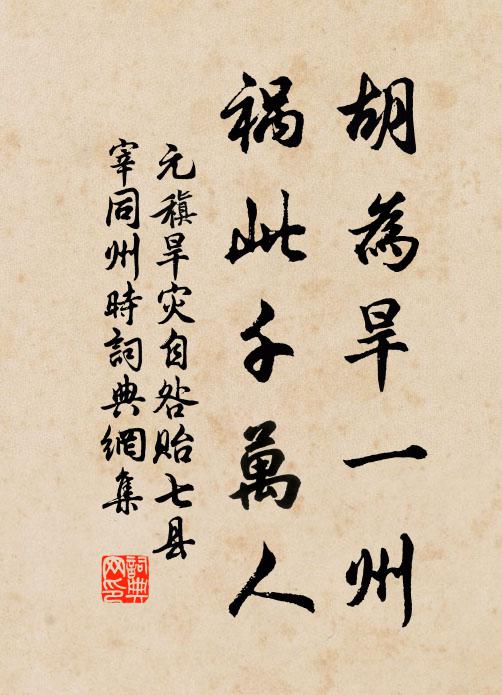 幾酬花唱月，連夜浮白 詩詞名句