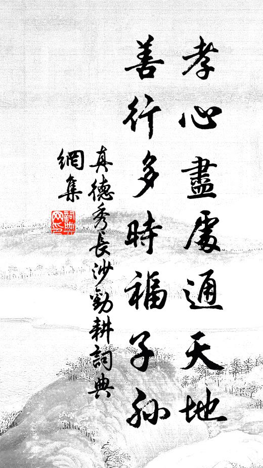 危亭獨坐人,浪把興亡閱 詩詞名句