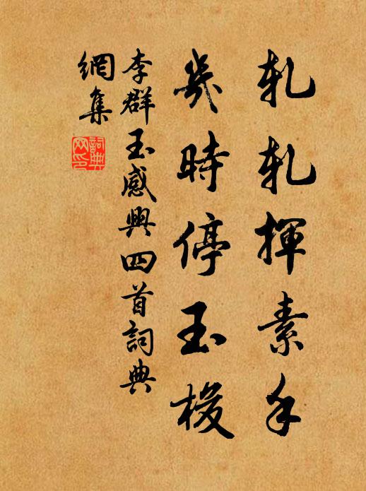 道是緊頭人不信，回看壓得兩緋衫 詩詞名句