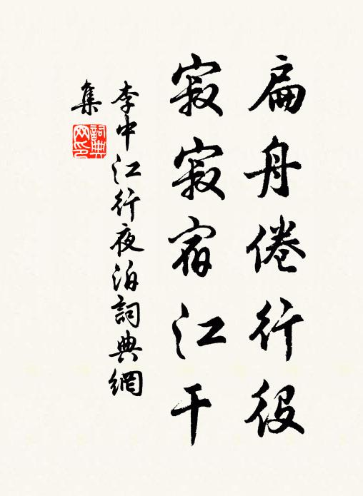 難兄捐閫寄，無復救襄人 詩詞名句