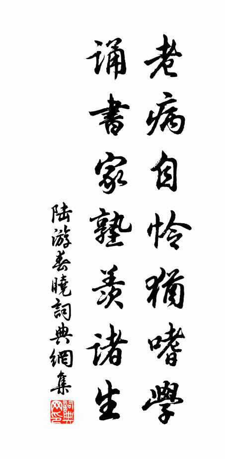文章可傳,金石不朽 詩詞名句