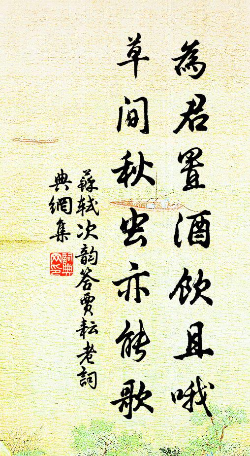 才慳語纇論甚卑,龍兮謹勿相訶譏 詩詞名句