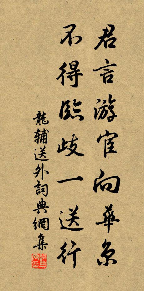 大年初一日,道閒卻成急 詩詞名句