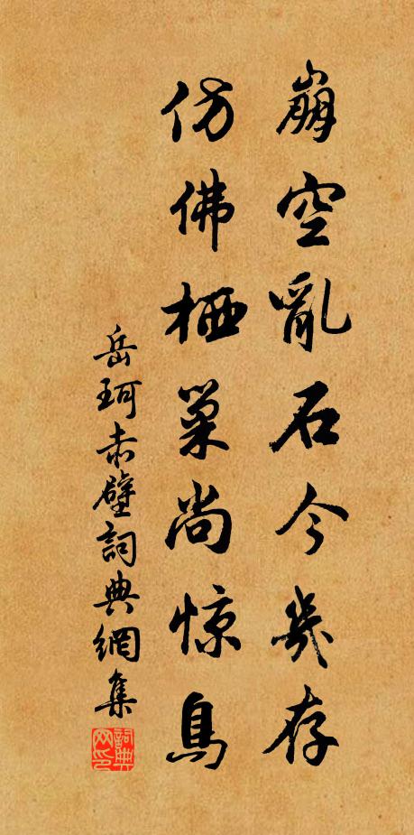 野花迎客來，啼鳥驚我去 詩詞名句