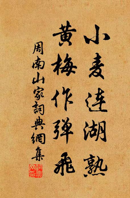 偶然傾蓋接清言，不覺門前晝漏傳 詩詞名句