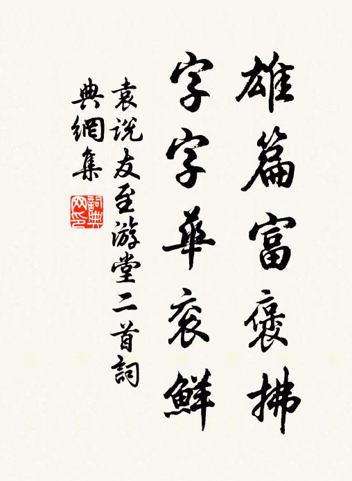 巨石何亭亭，孤生此岩側 詩詞名句