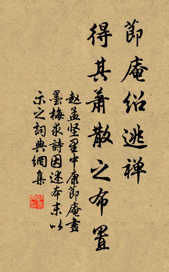 浮萍不礙魚行路 詩詞名句