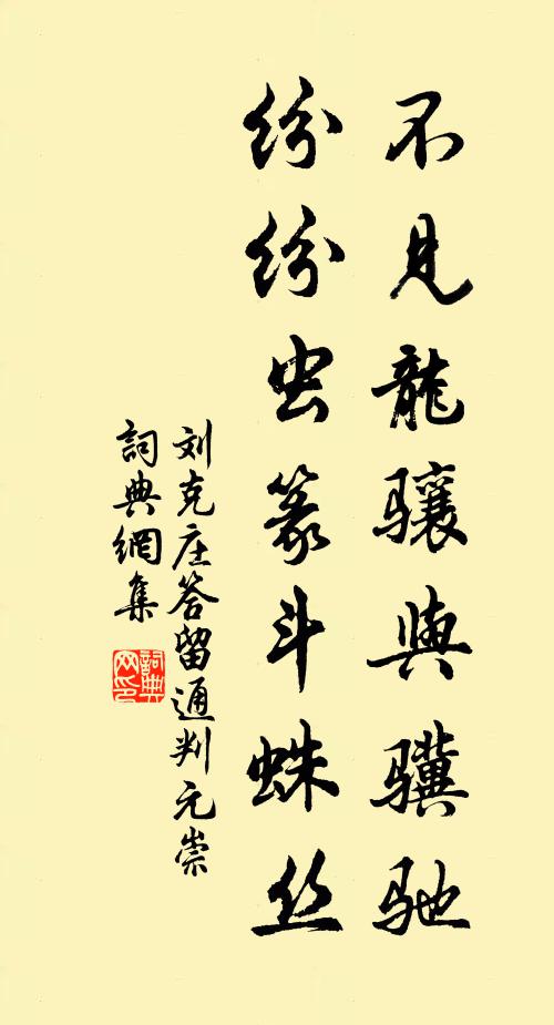 無限風煙皆自悲，莫辭貧賤阻心期 詩詞名句