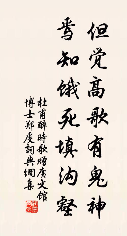 送我彌旬未忍回，可憐蕭索把離杯 詩詞名句