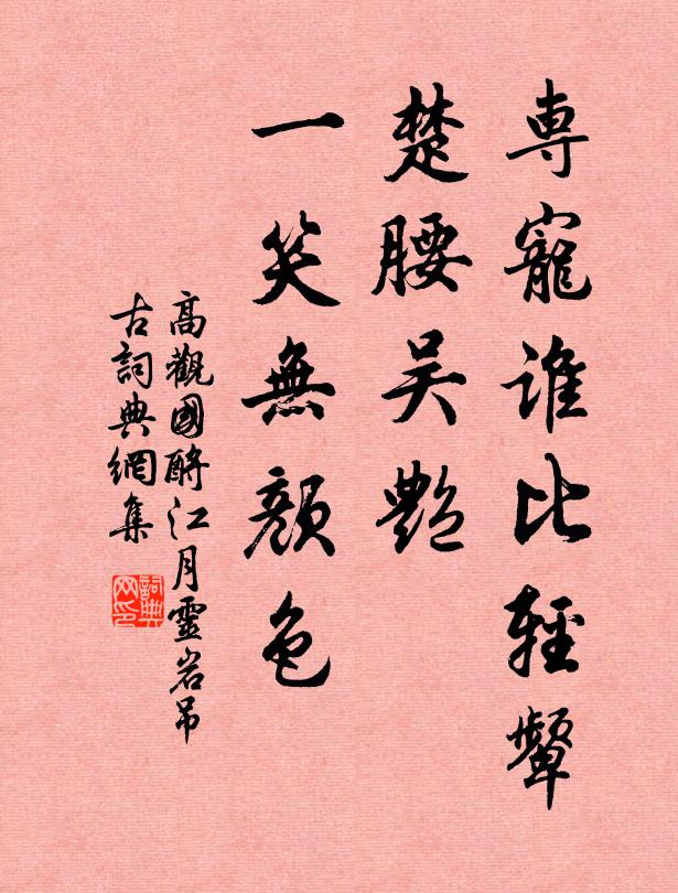 斜陽日日自相思,三十六陂芳草地 詩詞名句
