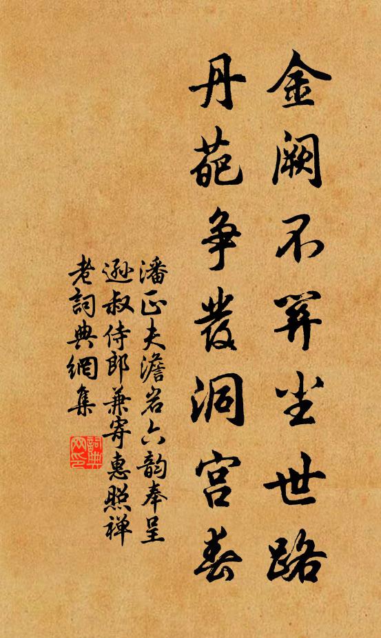 故國休言萬里程，為官為釋且分明 詩詞名句