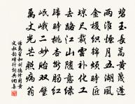 去似朝霞無定所 詩詞名句