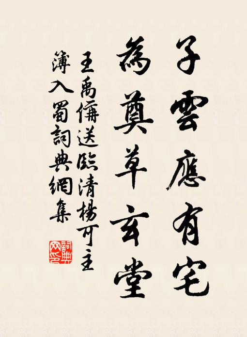 山前虛市初多筍,江外人家不禁菸 詩詞名句