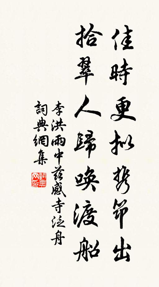 荊江萃交朋,酬答寧容己 詩詞名句